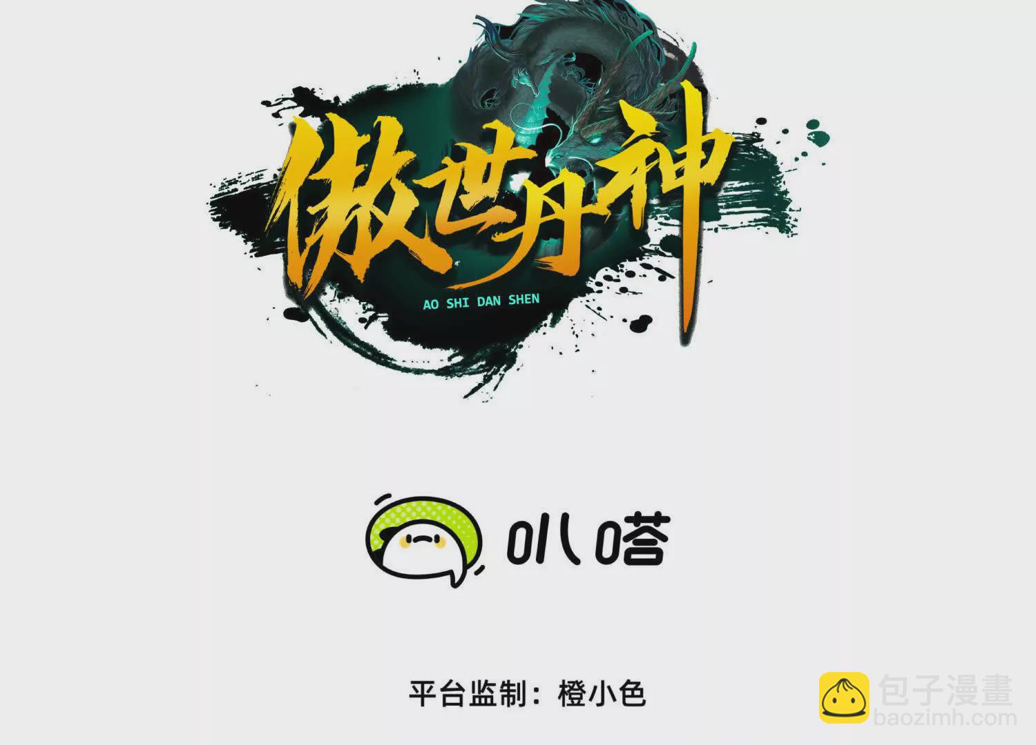 053  吃醋2