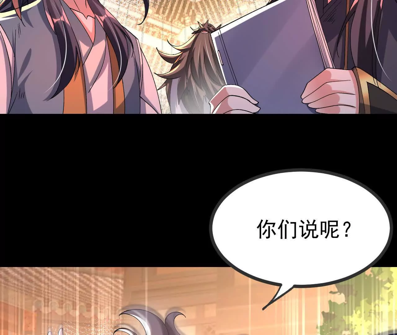 053  吃醋57
