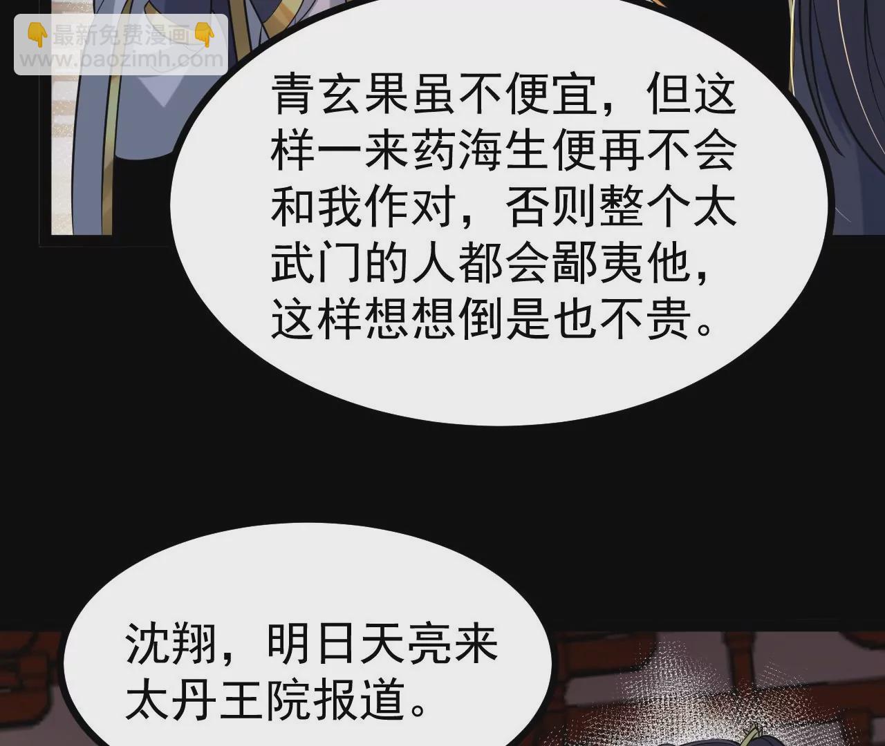 56 天龙宝藏？33