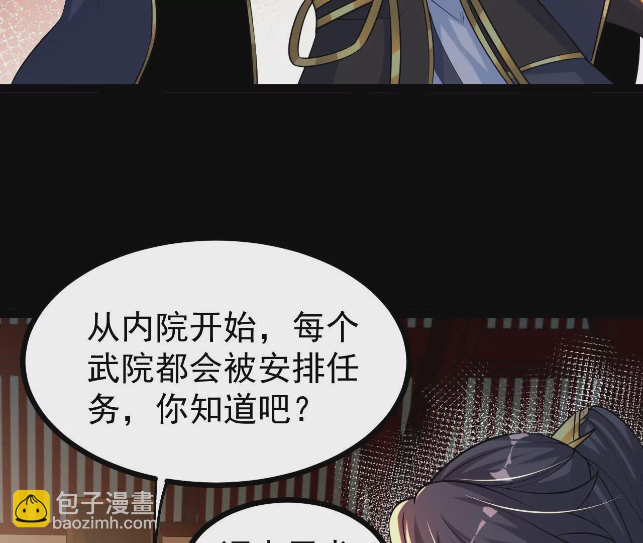 56 天龙宝藏？48