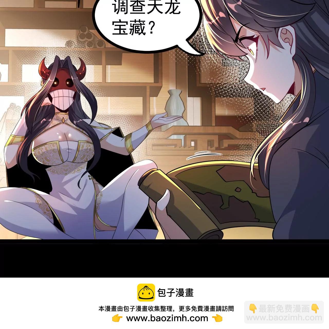 56 天龙宝藏？53