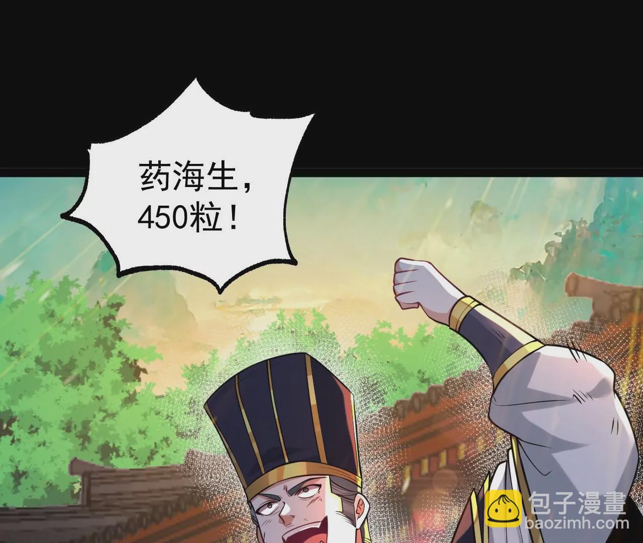 56 天龙宝藏？6