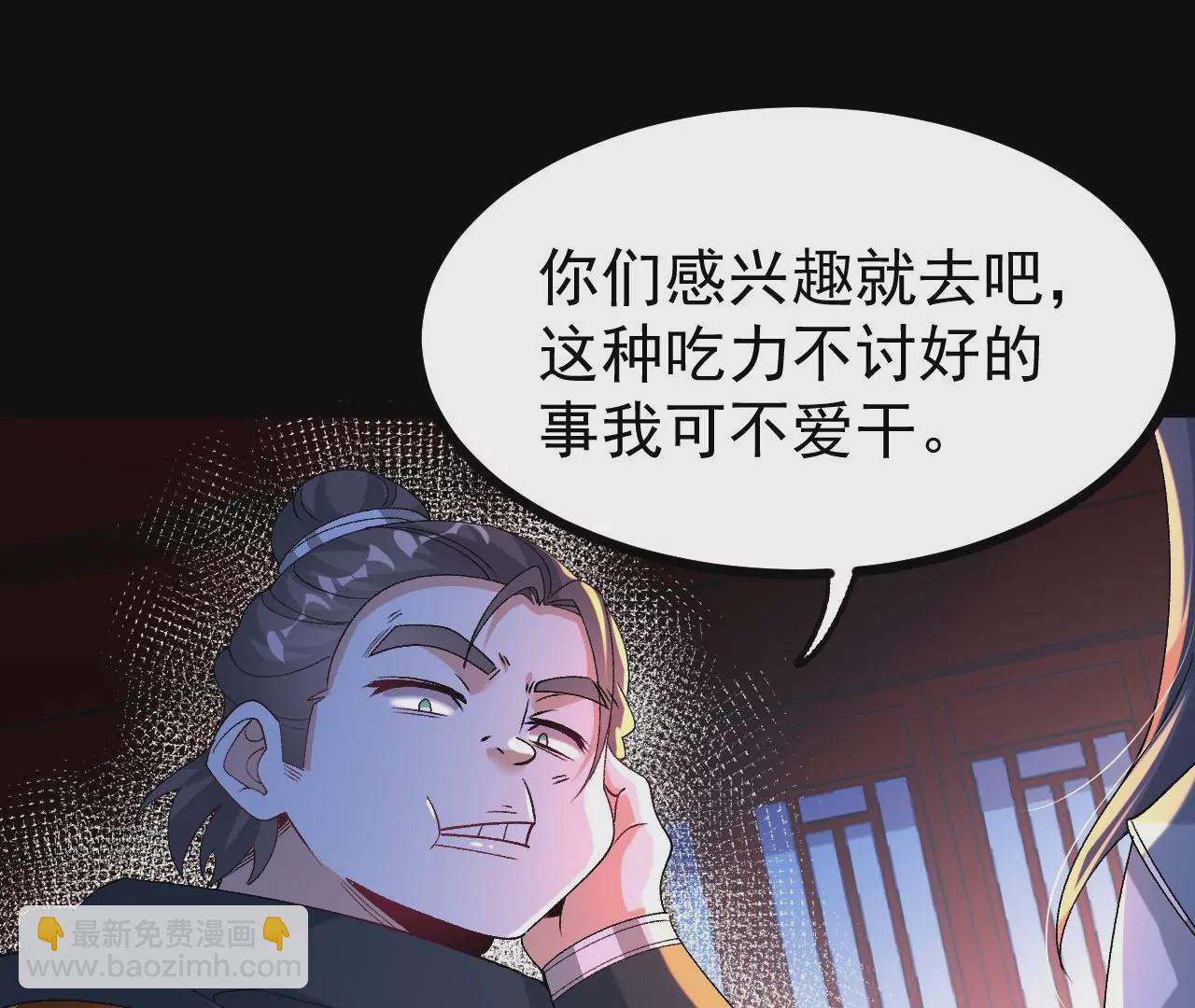 56 天龙宝藏？68