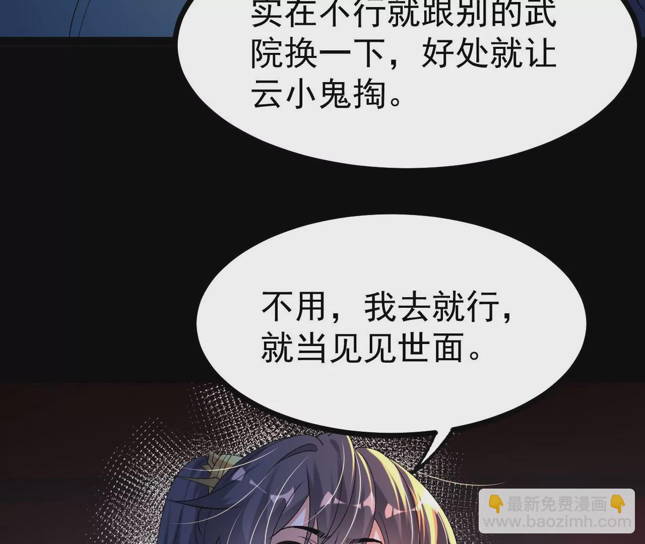56 天龙宝藏？72