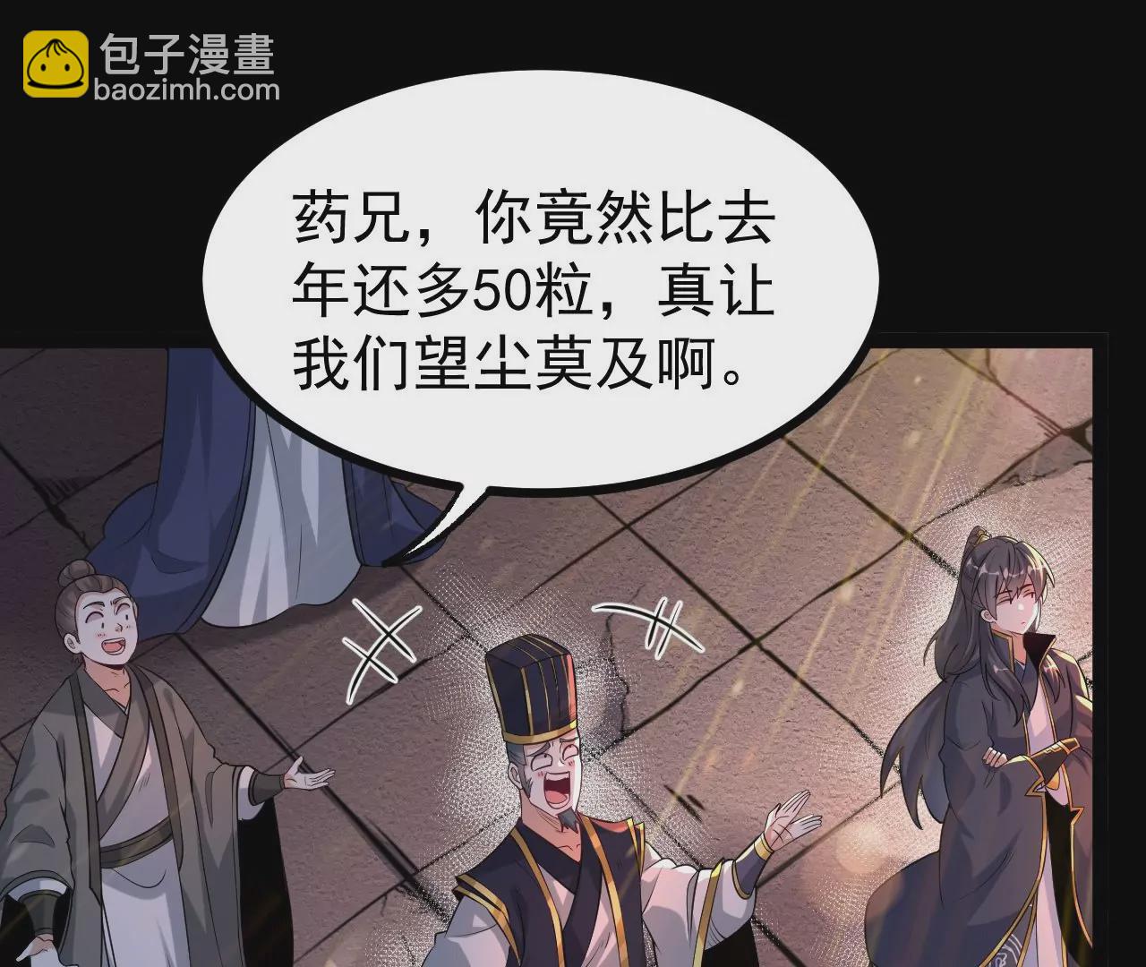 56 天龙宝藏？8
