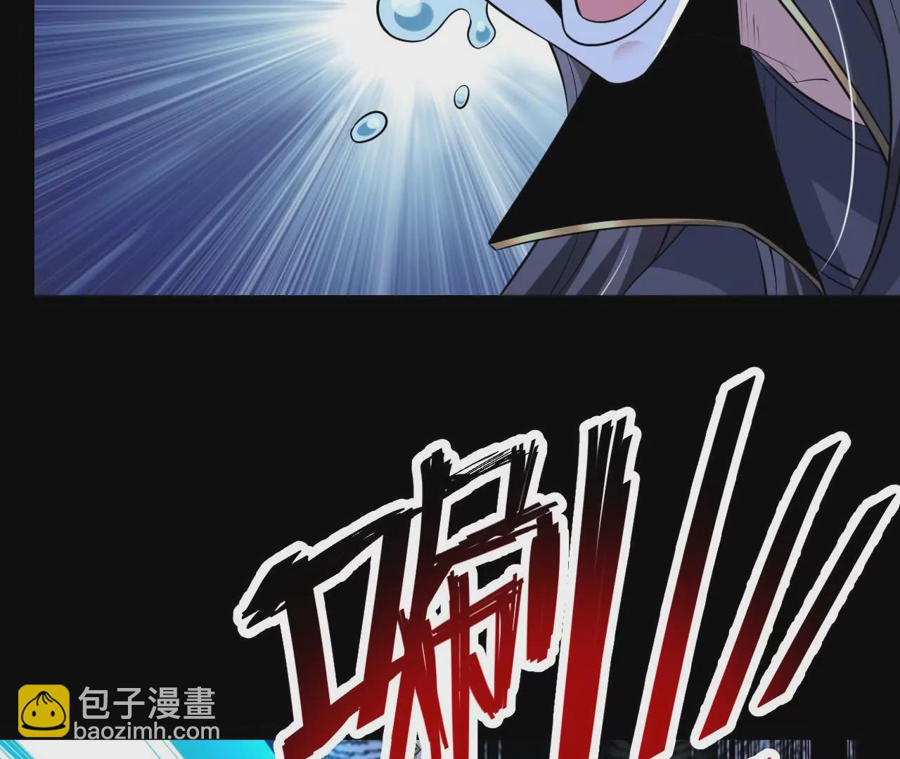 058 真元丹13