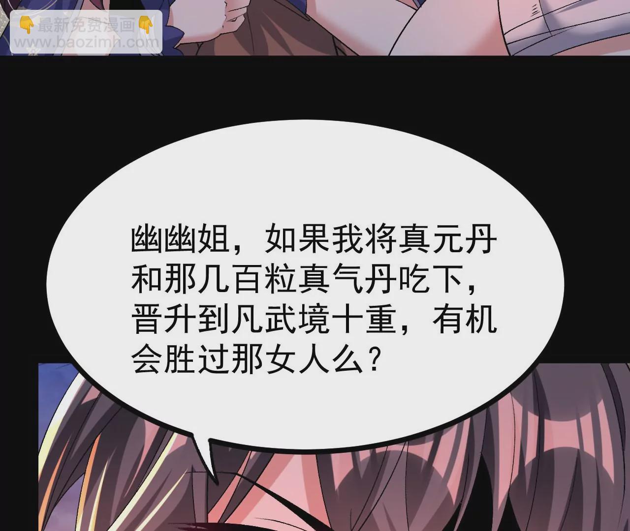 058 真元丹69