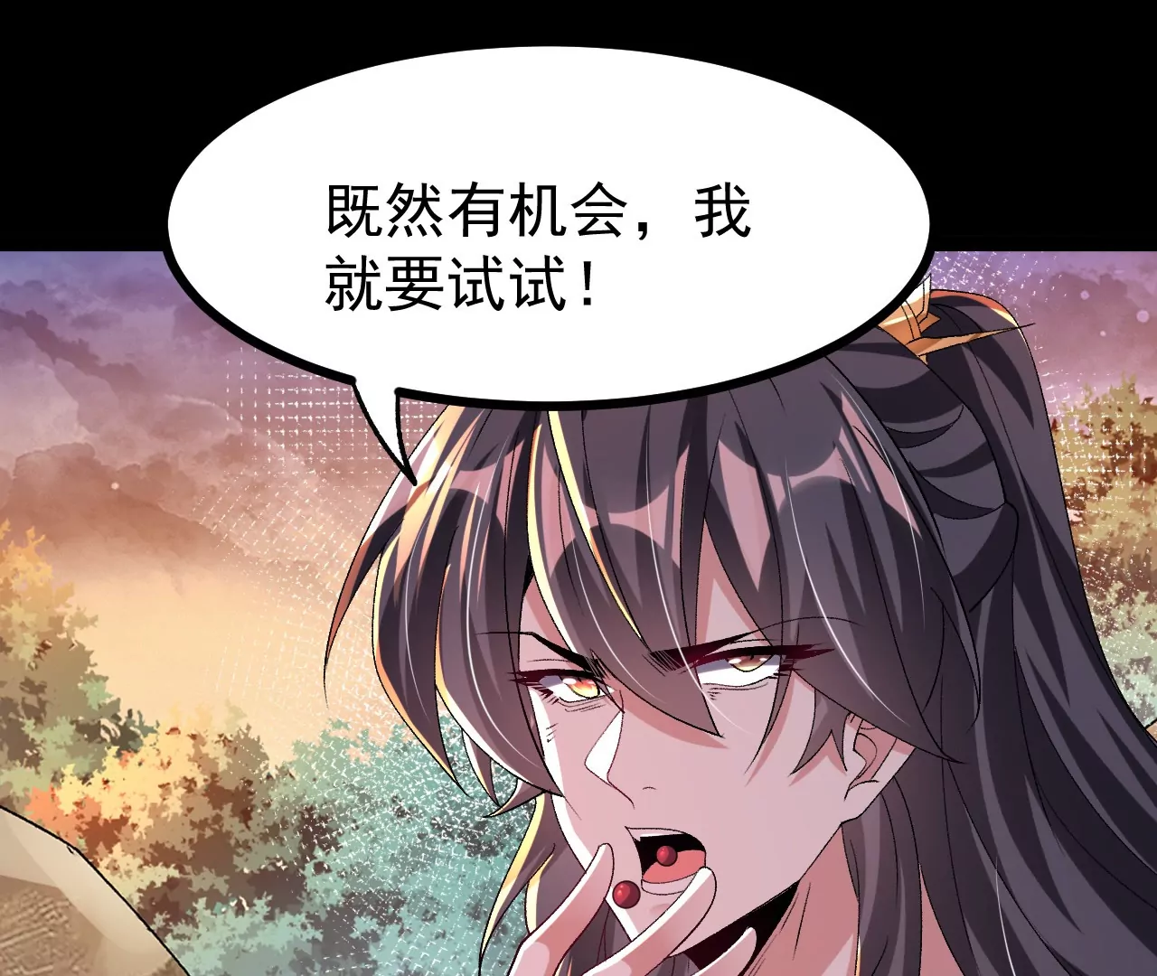 058 真元丹78