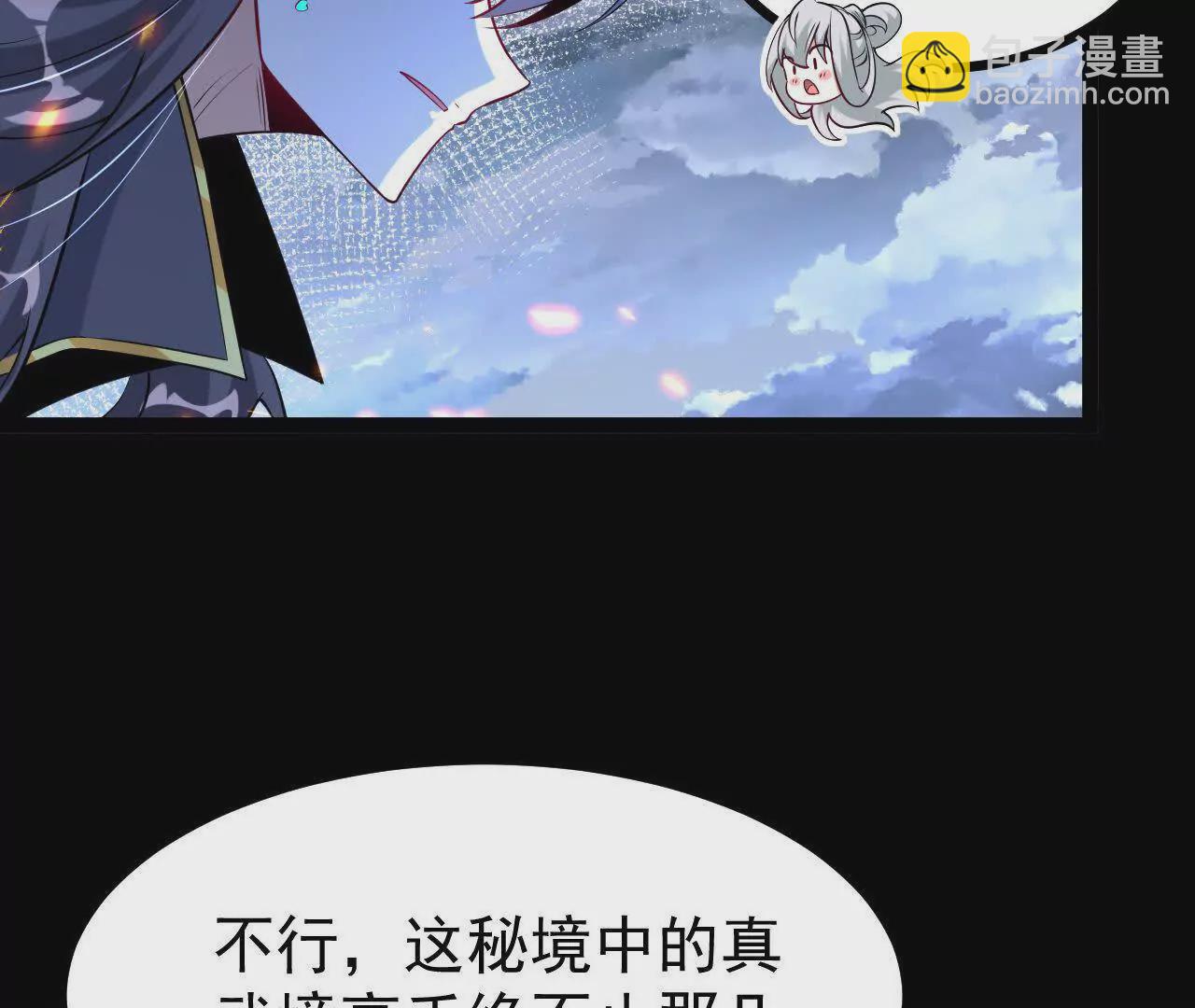061  争夺110