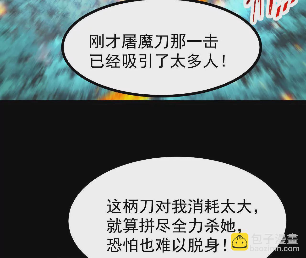 061  争夺112
