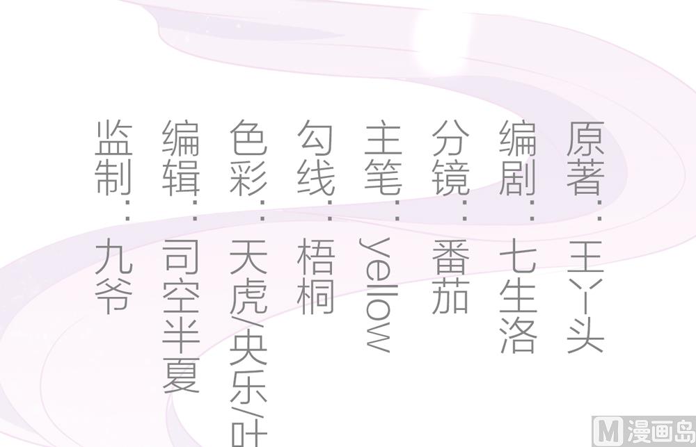 第14话 你这蠢货来的真是时候1