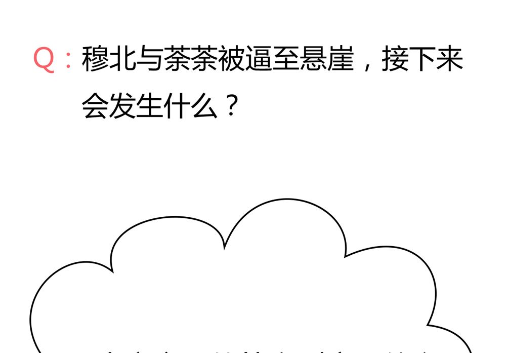 第14话 你这蠢货来的真是时候103