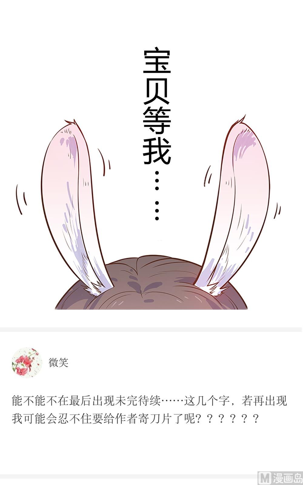 第14话 你这蠢货来的真是时候105