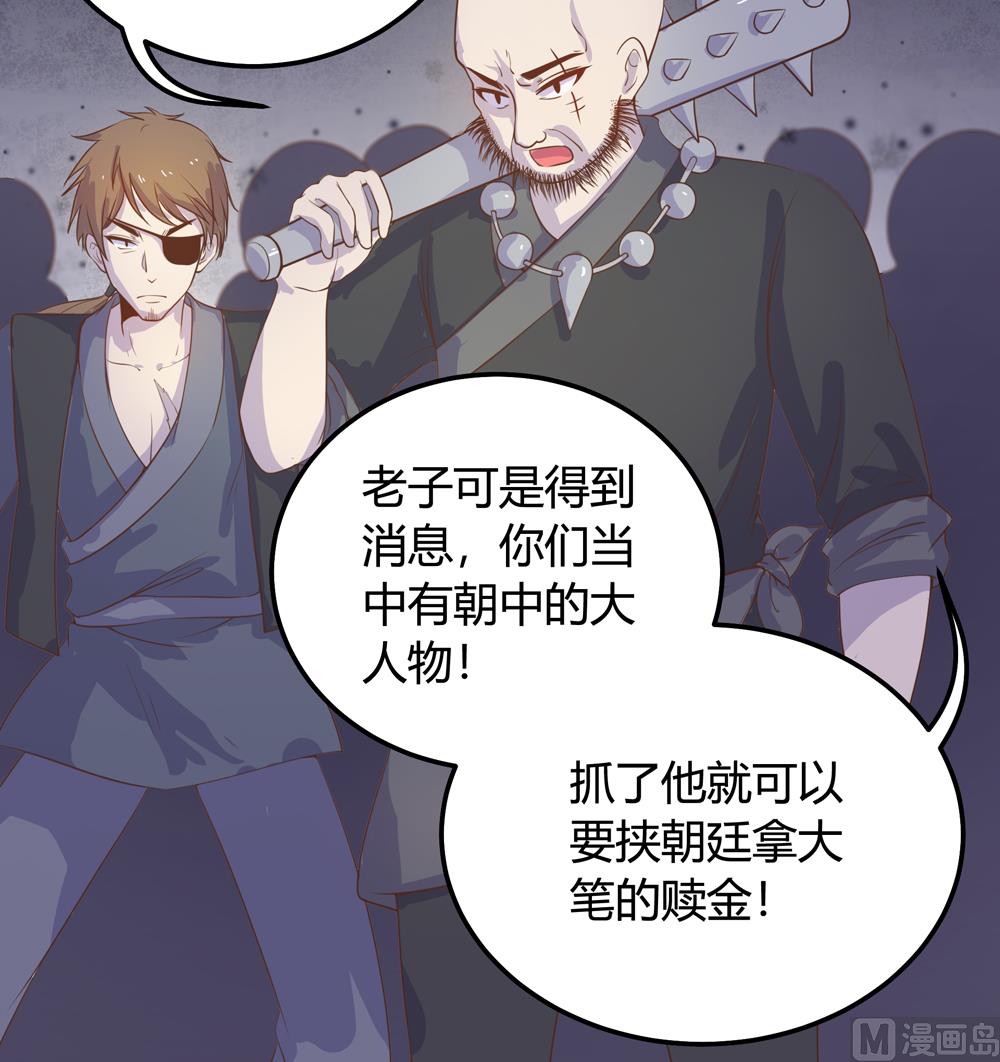 第14话 你这蠢货来的真是时候11