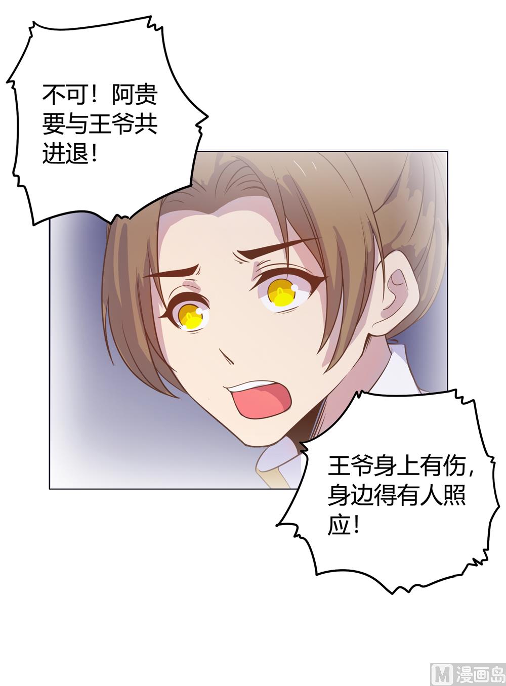第14话 你这蠢货来的真是时候34