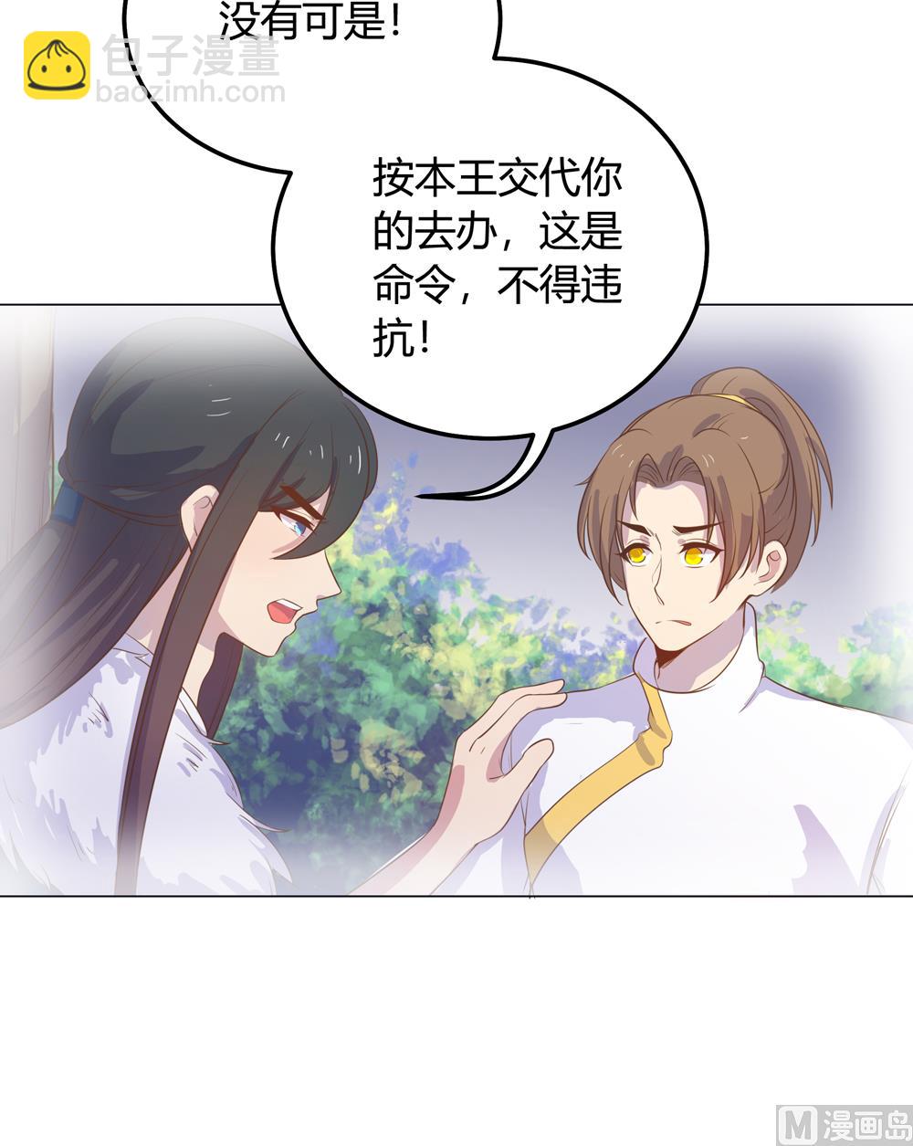 第14话 你这蠢货来的真是时候36