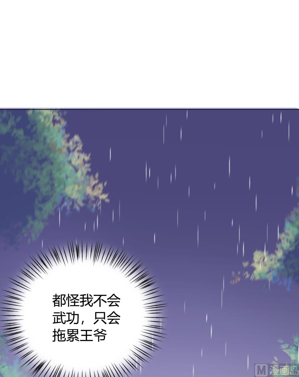 第14话 你这蠢货来的真是时候37