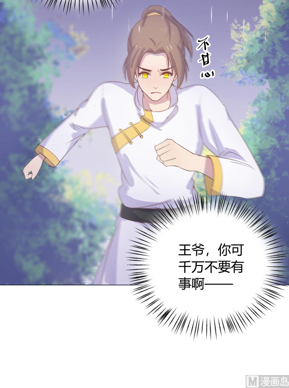 第14话 你这蠢货来的真是时候38