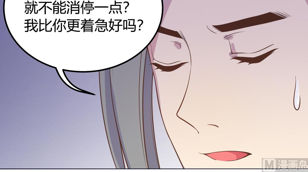 第14话 你这蠢货来的真是时候47