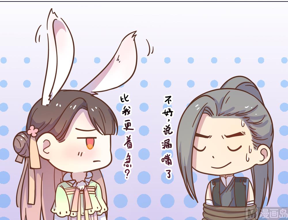 第14话 你这蠢货来的真是时候49