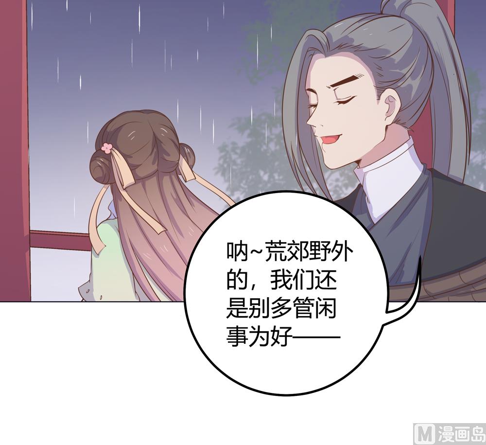 第14话 你这蠢货来的真是时候62