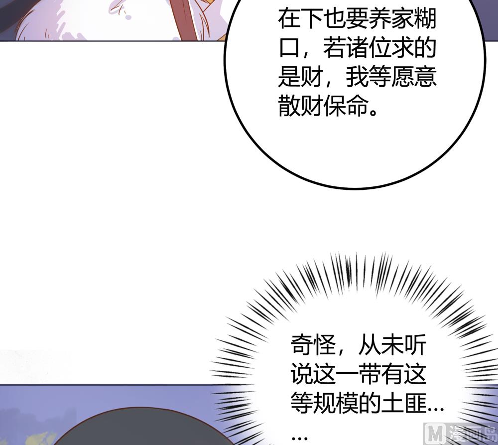 第14话 你这蠢货来的真是时候7