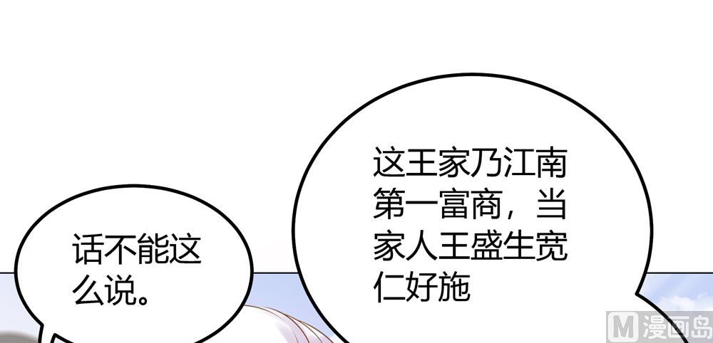 第20话 你的事只能由我一人操心21