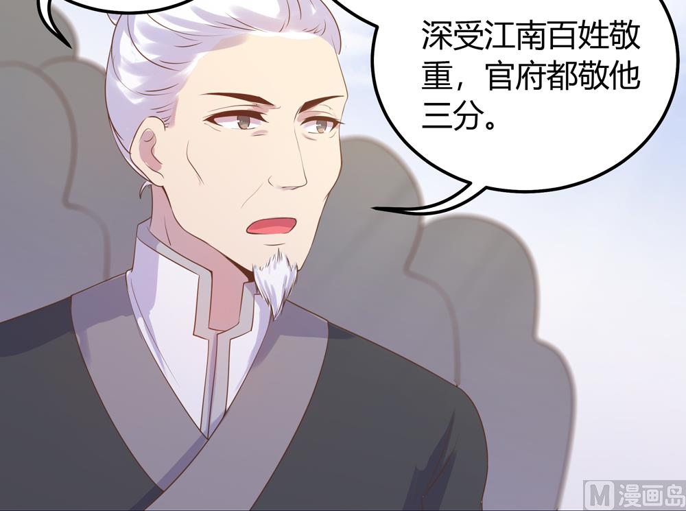 第20话 你的事只能由我一人操心22