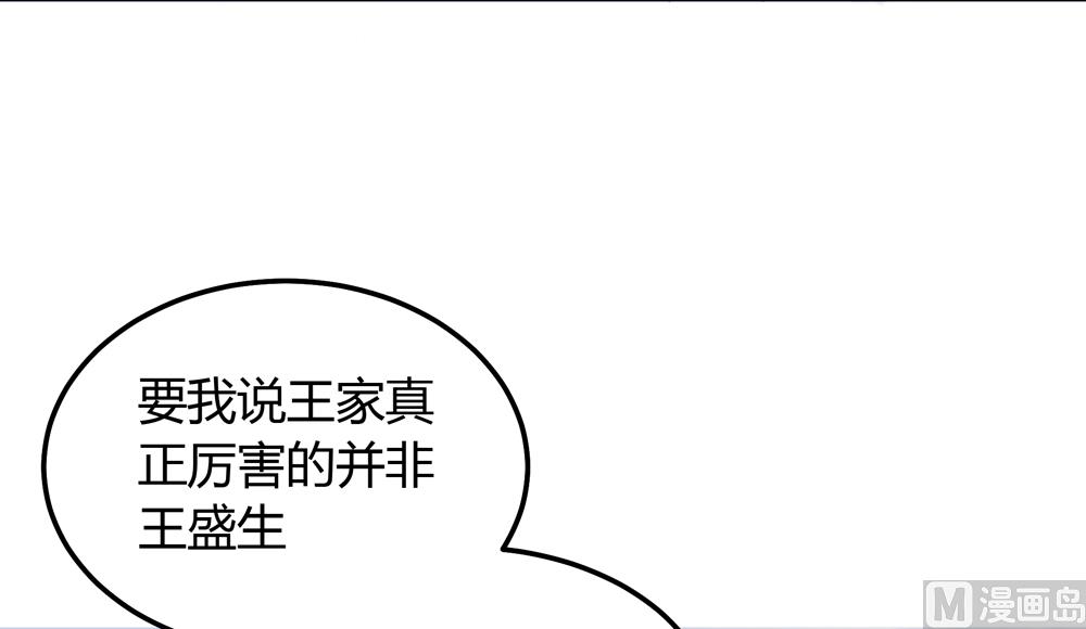第20话 你的事只能由我一人操心23