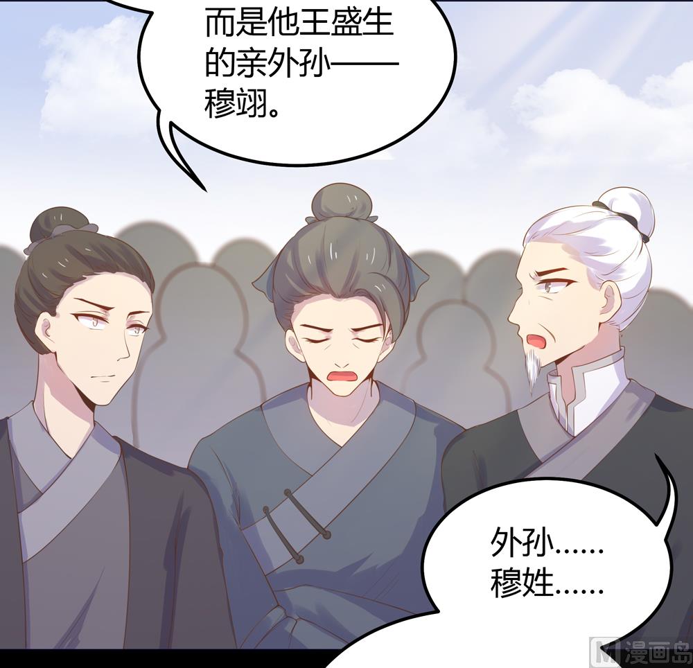 第20话 你的事只能由我一人操心24