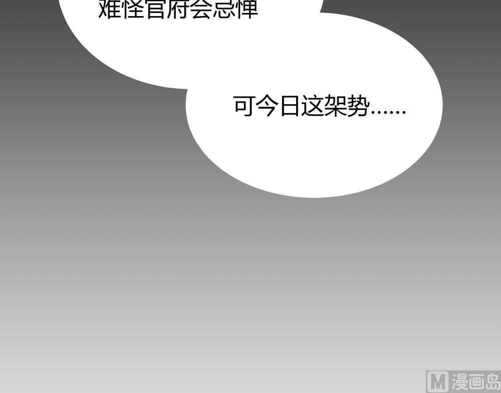 第20话 你的事只能由我一人操心26