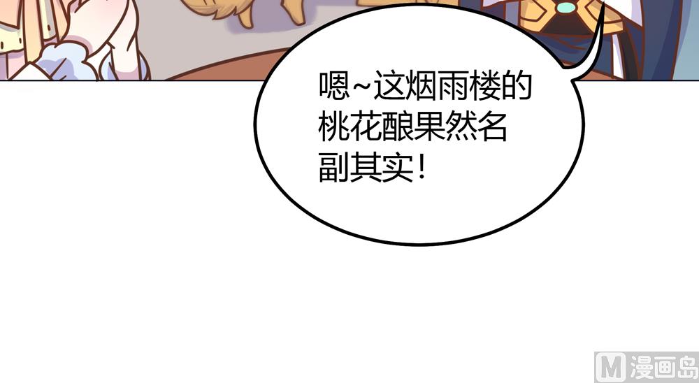 第20话 你的事只能由我一人操心36