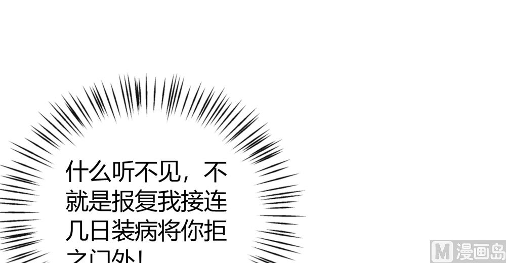 第20话 你的事只能由我一人操心37