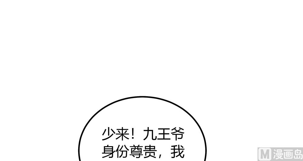 第20话 你的事只能由我一人操心54
