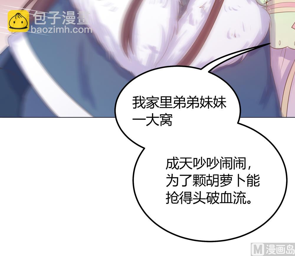 第20话 你的事只能由我一人操心59