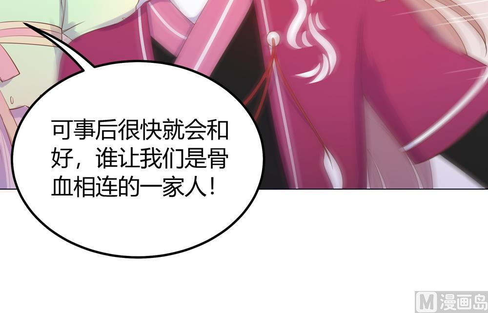 第20话 你的事只能由我一人操心61