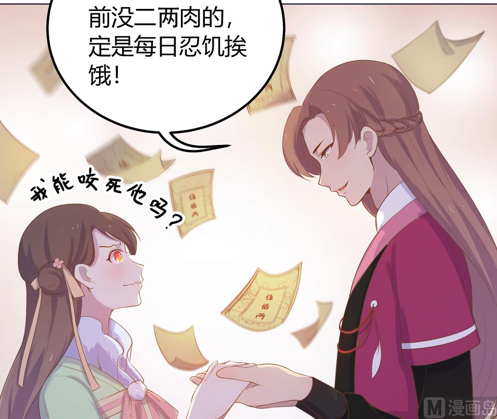 第20话 你的事只能由我一人操心68