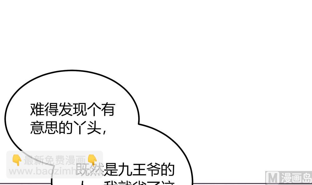 第20话 你的事只能由我一人操心75