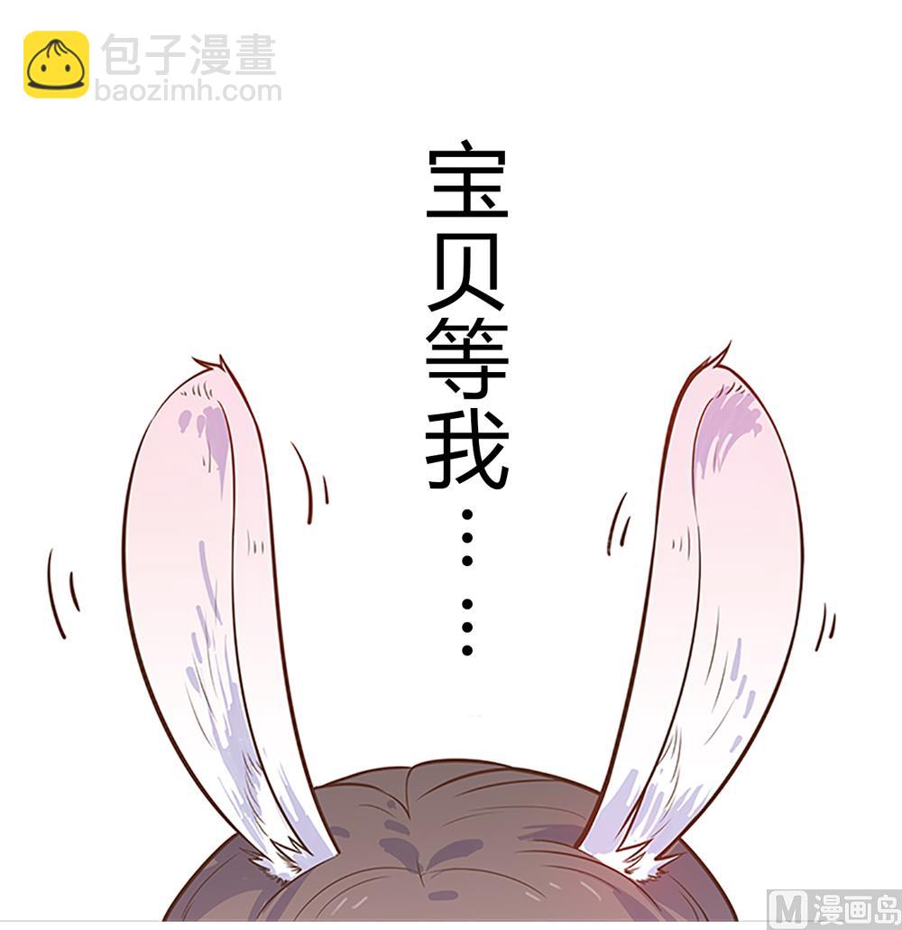 第20话 你的事只能由我一人操心84