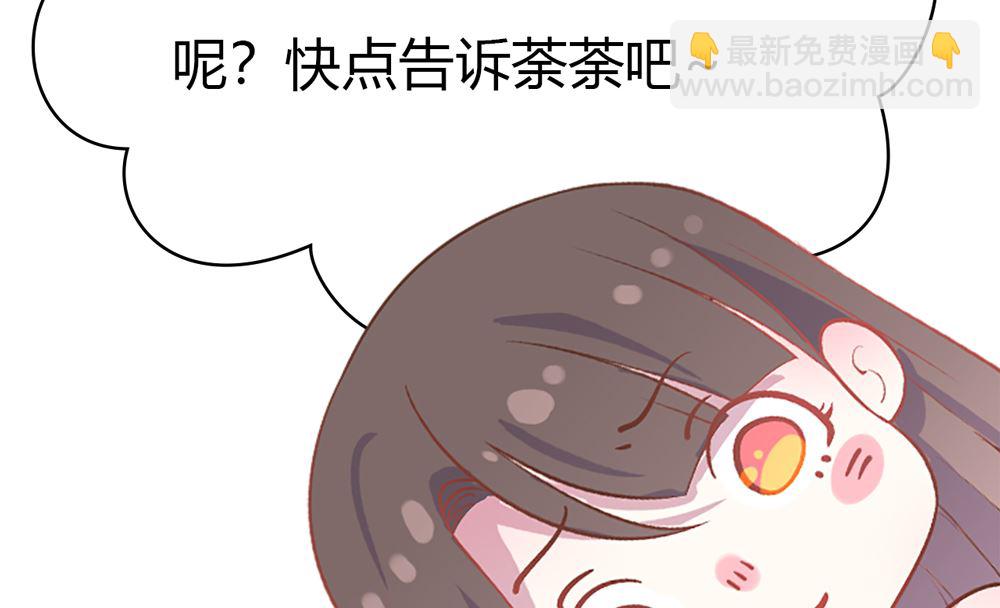 第20话 你的事只能由我一人操心86