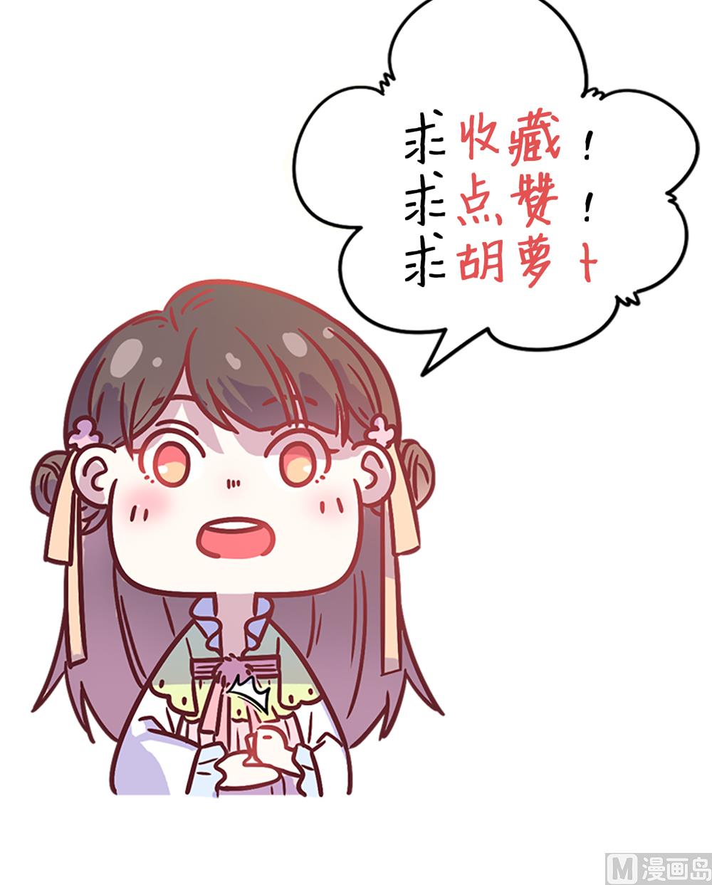 第20话 你的事只能由我一人操心88