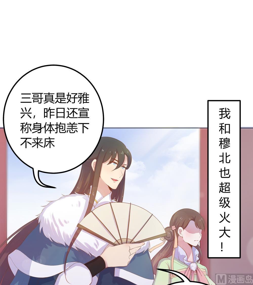 第20话 你的事只能由我一人操心9