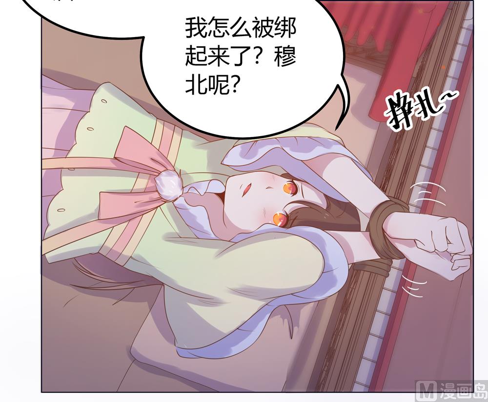 第22话 你从现在开始就是我的人了81