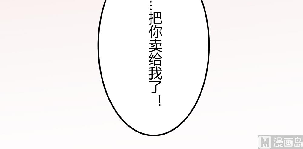 第22话 你从现在开始就是我的人了90