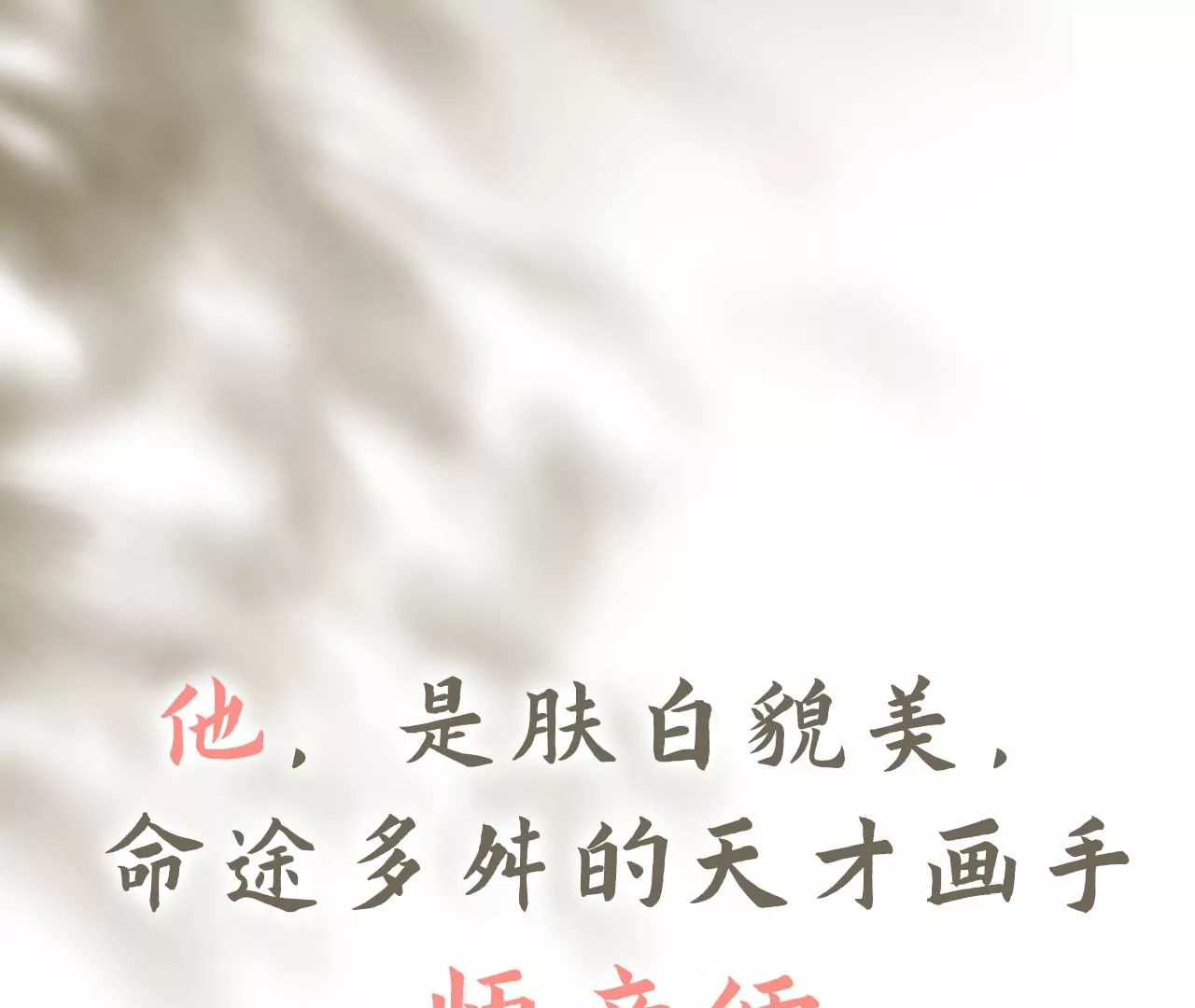 人设公开！ 1月20日正式上线0