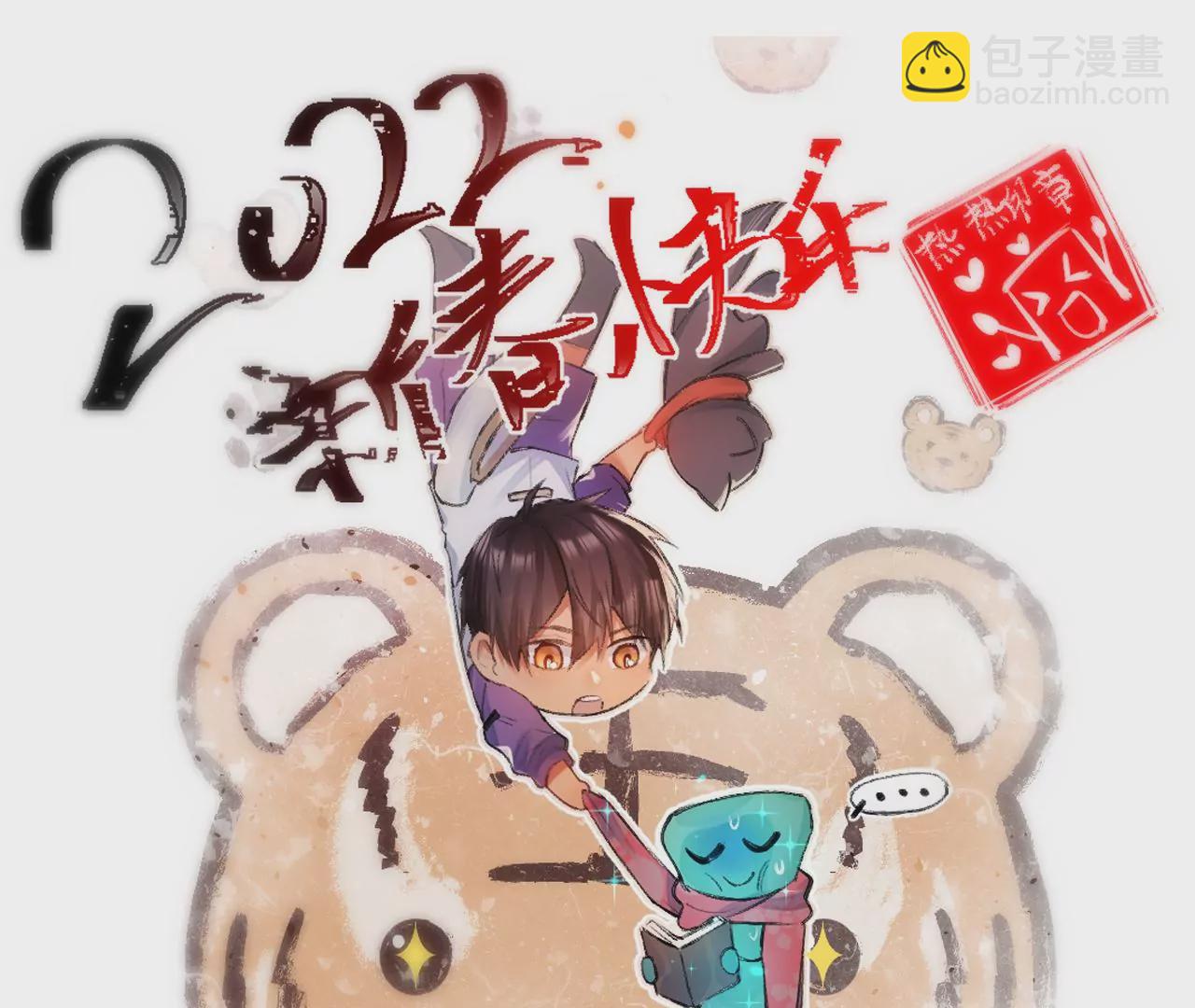 第5话  重重重获新生147