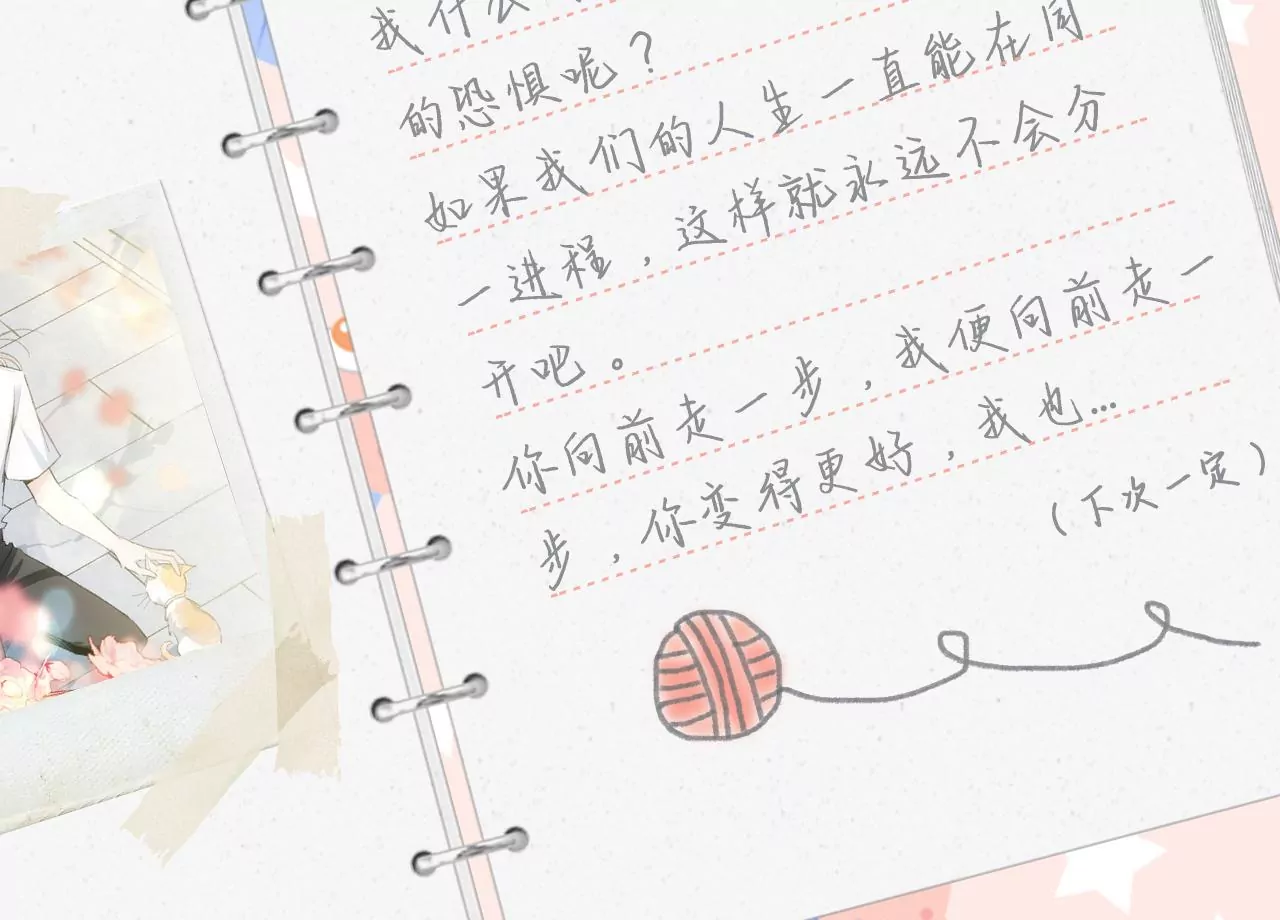 第12话 别离开我81