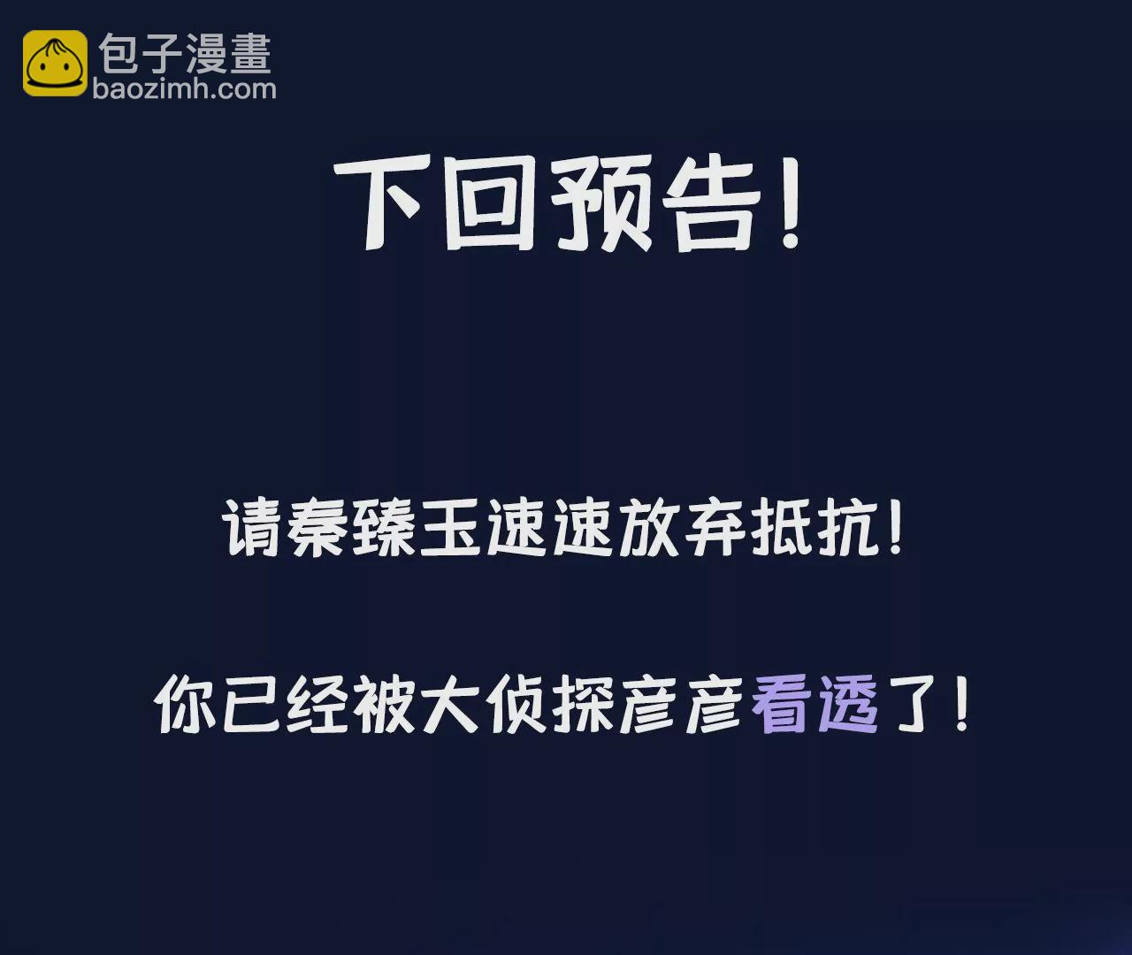 第12话 别离开我82