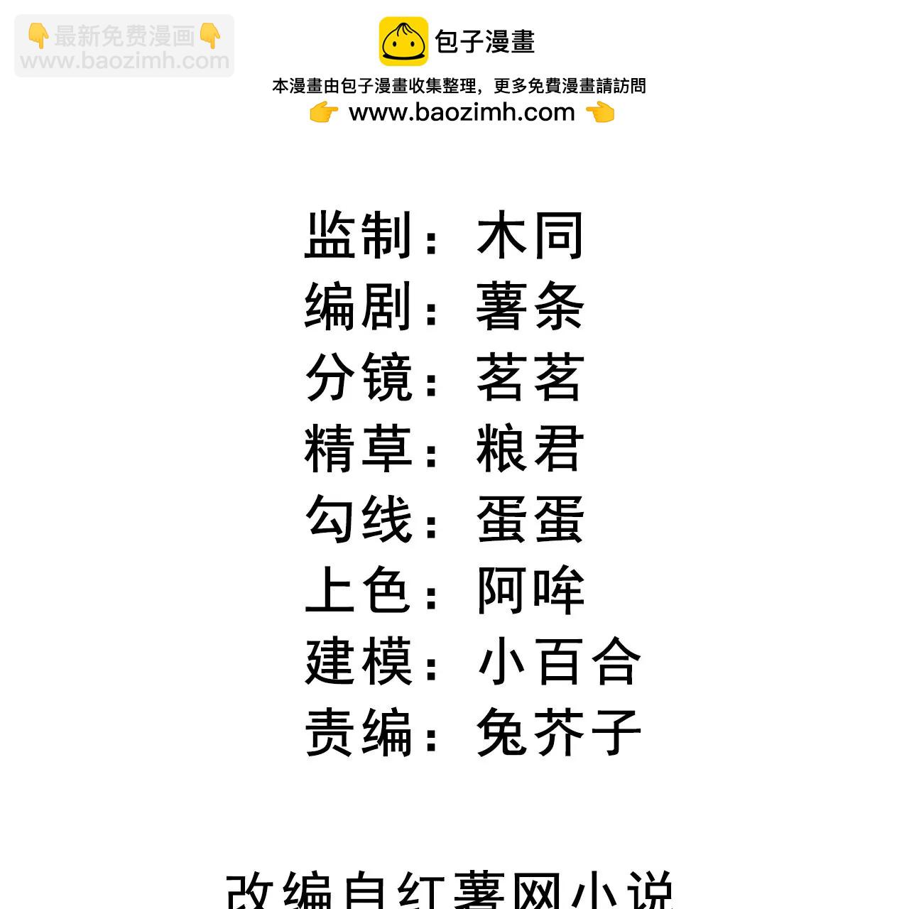 第21话 我想当人！1
