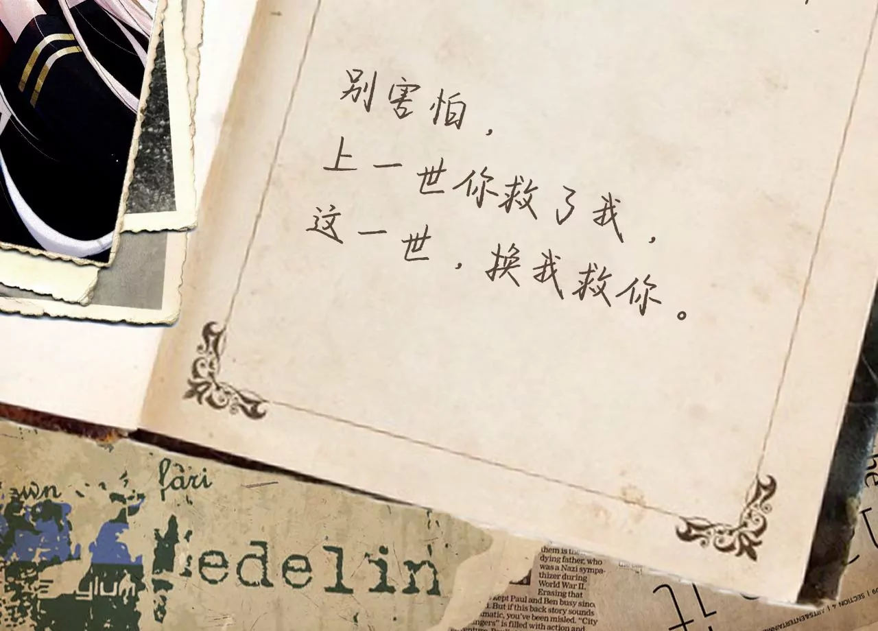 第21话 我想当人！102